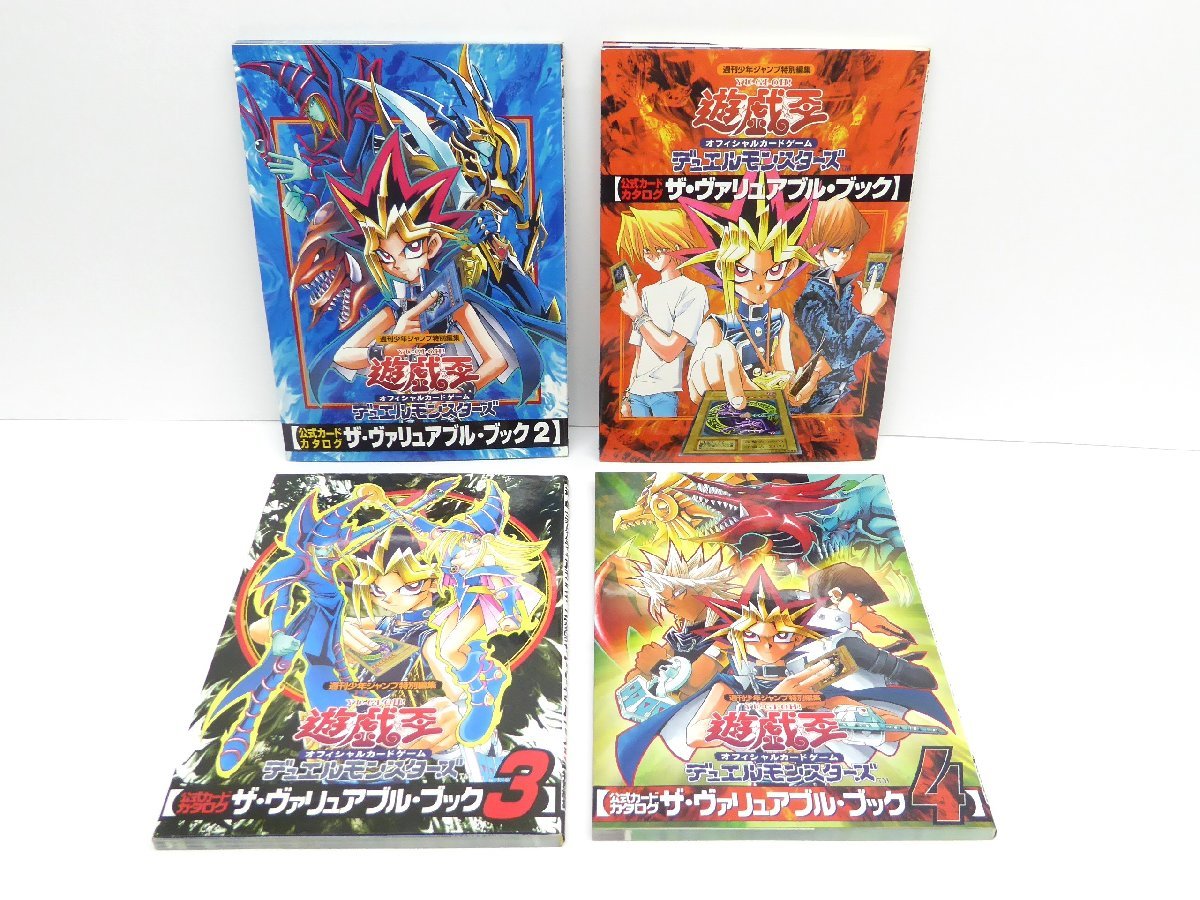【正規品，2025】 遊戯王 公式カタログ ザ ヴァリアブル ブック vol.1~4 セット カード全て欠品 本 WZ1687(趣味、スポーツ、実用)｜売買されたオークション情報、yahooの商品情報をアーカイブ公開 - オークファン その他
