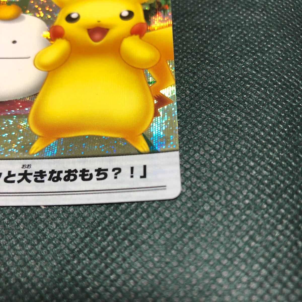 ピカチュウとおおきなおもち？！ THE POKEMON WEEKLY ポケモン