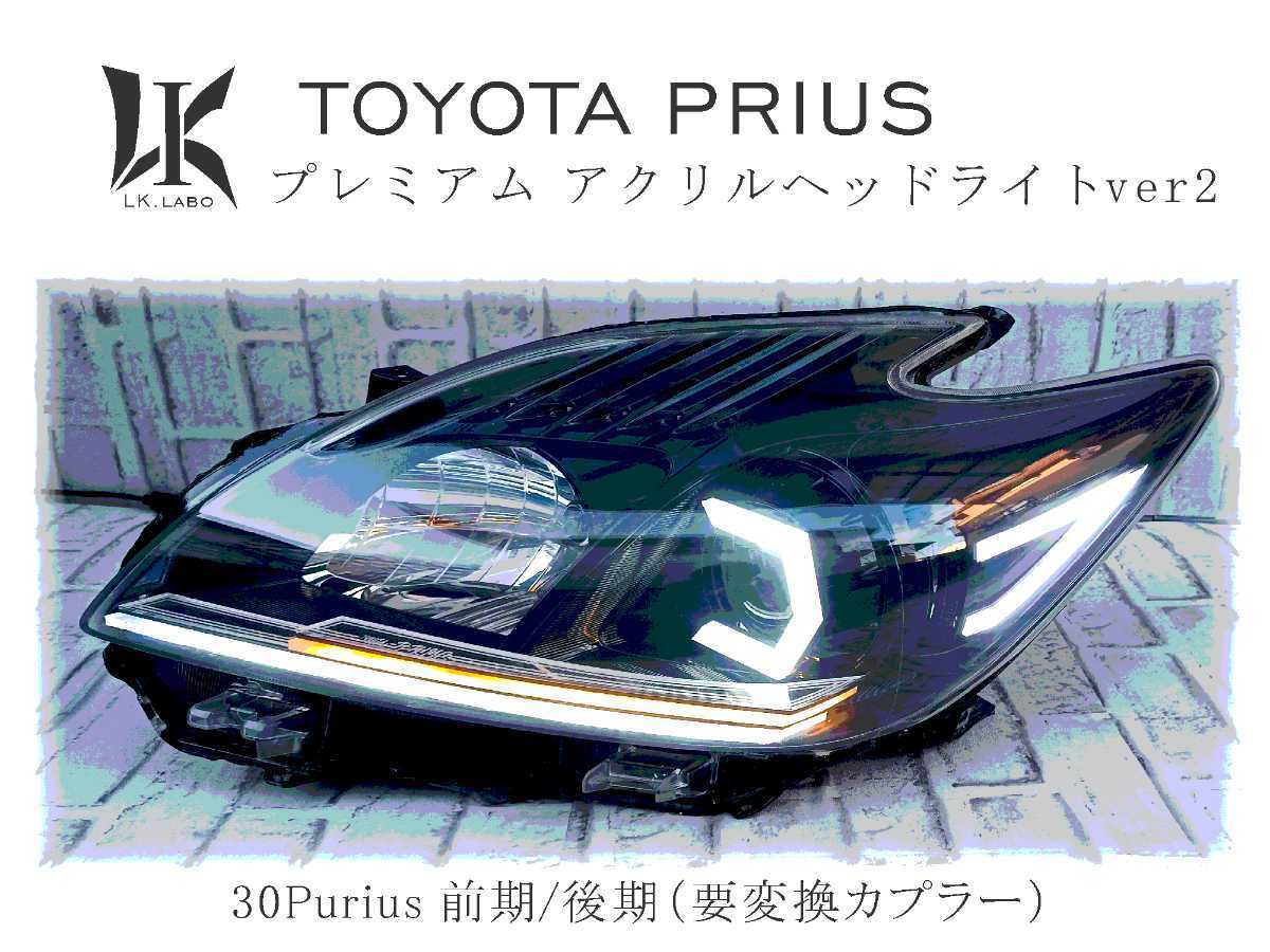 50プリウスイカリング 50プリウス イカリング (六角)