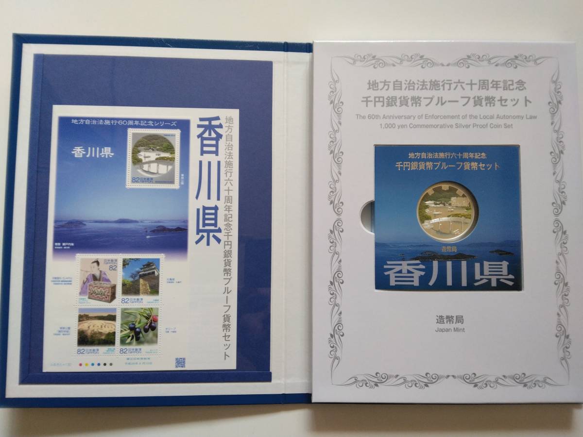 1円スタート☆埼玉県☆地方自治法施行六十周年記念☆千円銀貨幣