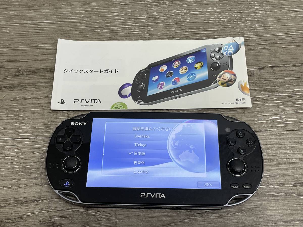 PS Vita PCH-1100 クリスタル・ブラック 本体 即納 在庫有り