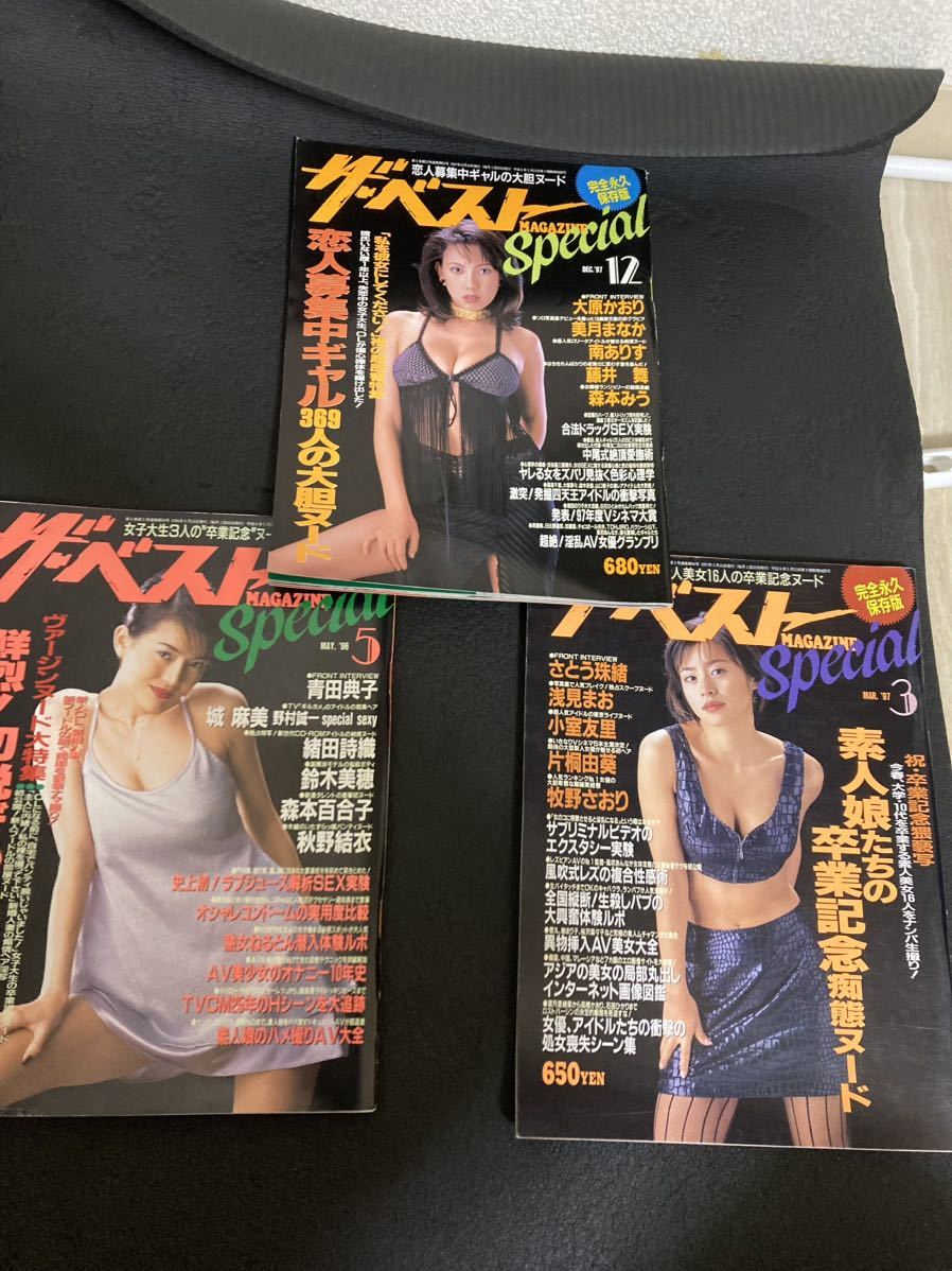 90年代エロ本　ザ・ベストspecial Special 2026年最新Yahoo!オークション ザ・ベスト 1996年 大島朱美&frasl;中谷ひとみ&frasl;城麻美 カルチャーステーション