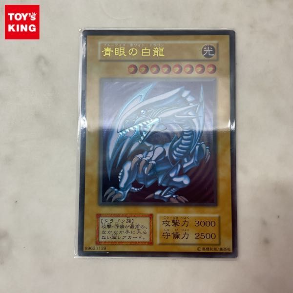 青眼の白龍 遊戯王 ステンレス製 : - ステンレス (日本語版 ステンレス 