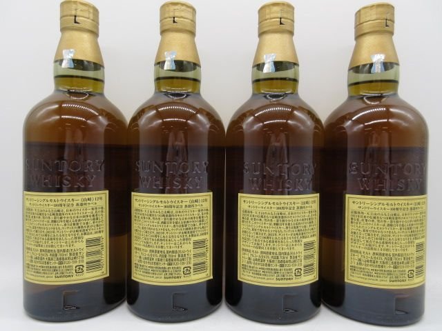福岡県内限定発送] 未開栓 サントリー 山崎12年 シングルモルト