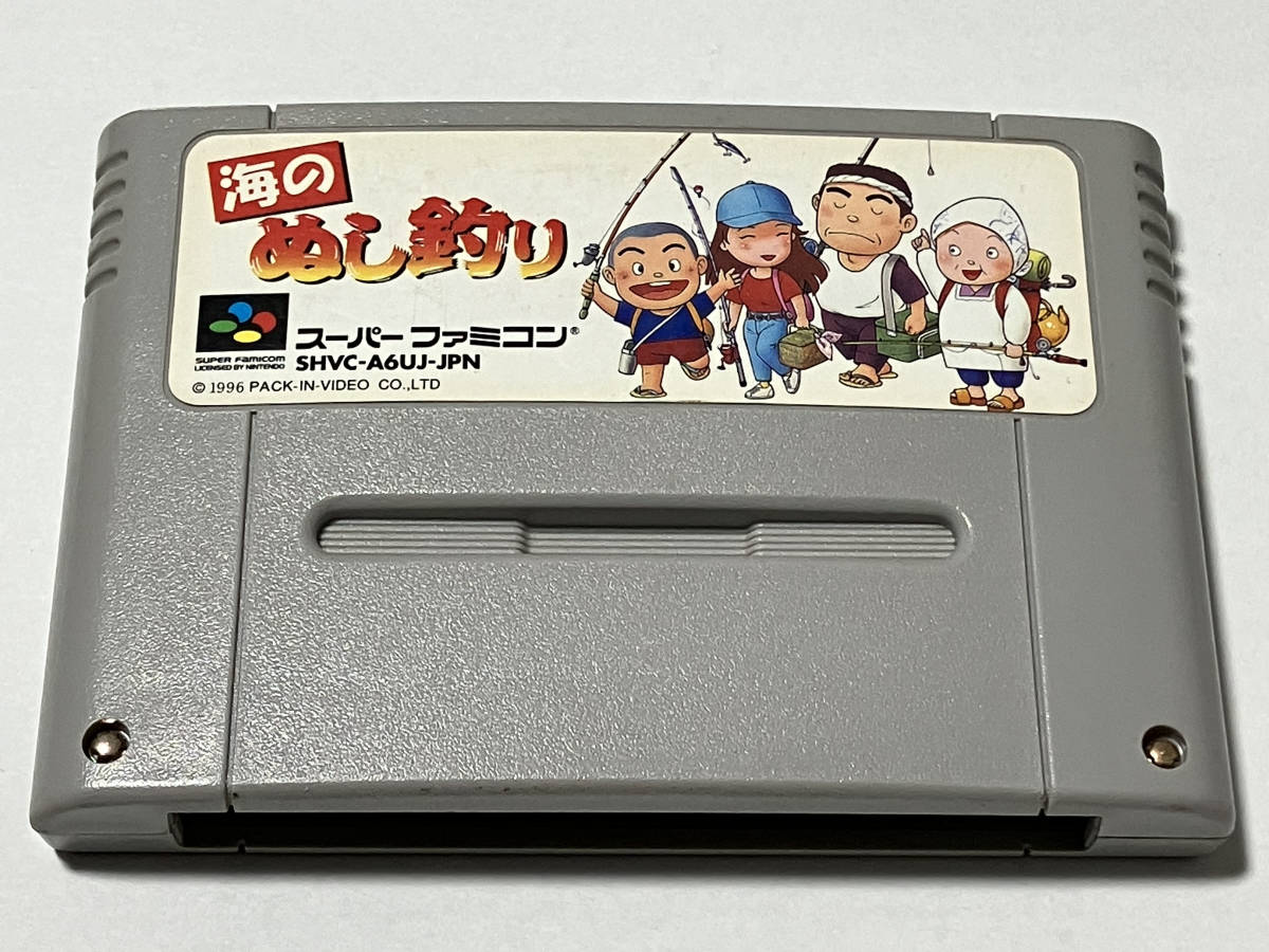 SFC　スーパーファミコン　ソフト　「海のぬし釣り」　_1