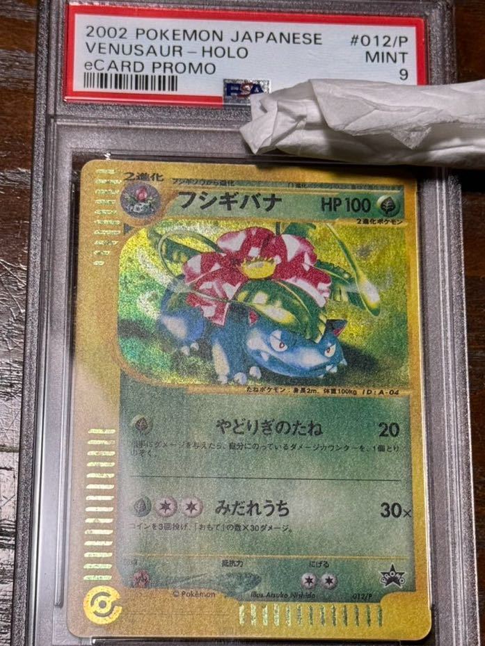 1円〜 ポケモンカード ポケカ S8a 030/028 UR ミュウ PSA10 【公式通販】
