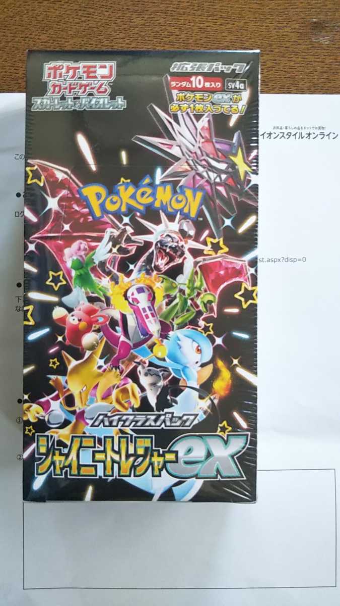 ワンピース カードゲーム 謀略の王国 2BOX分 48パックセット 新品未 