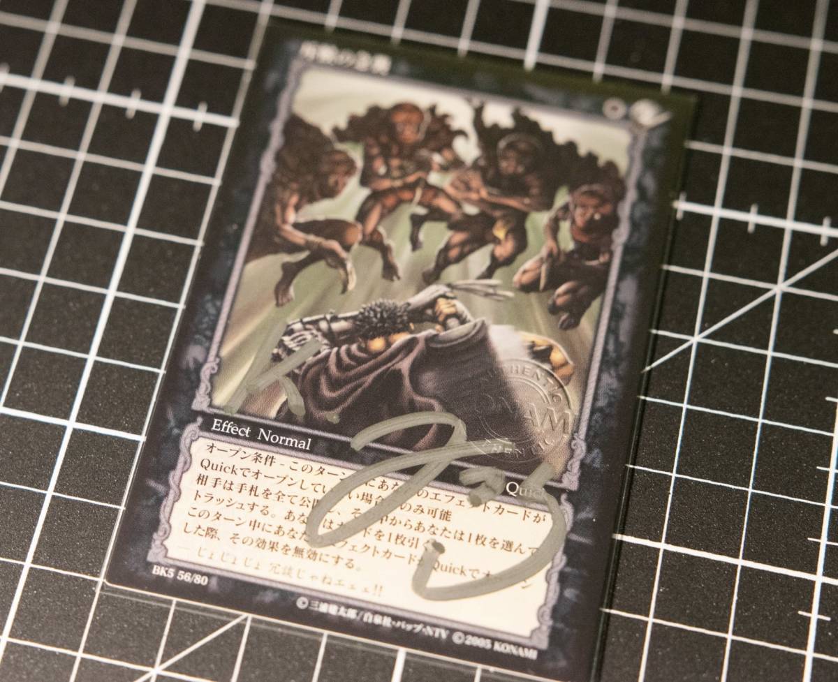 ベルセルク TCG BK5 80 三浦建太郎 サイン入り トレカ ベルセルク 三浦