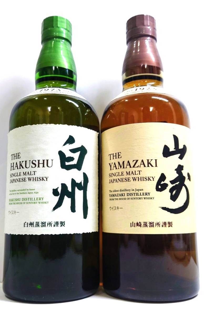 Y-40061N 山崎 白州 ウイスキー サントリー 1923 1973 700ml 43% 保管品 現状品 2本 まとめ お酒 ジャパニーズウイスキー 