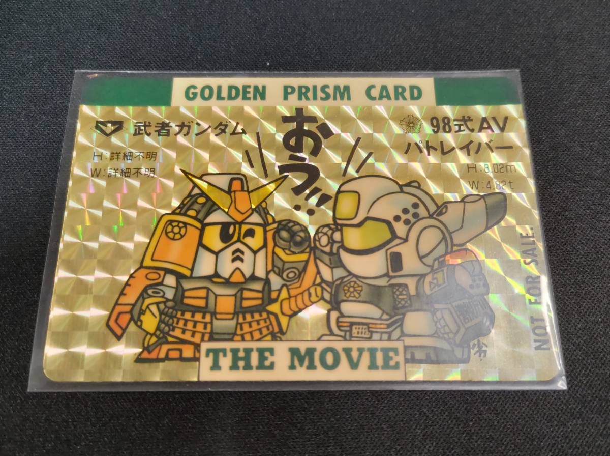 SDガンダム外伝 【NOT FOR SALE】SDガンダム スーパーバトル パート4