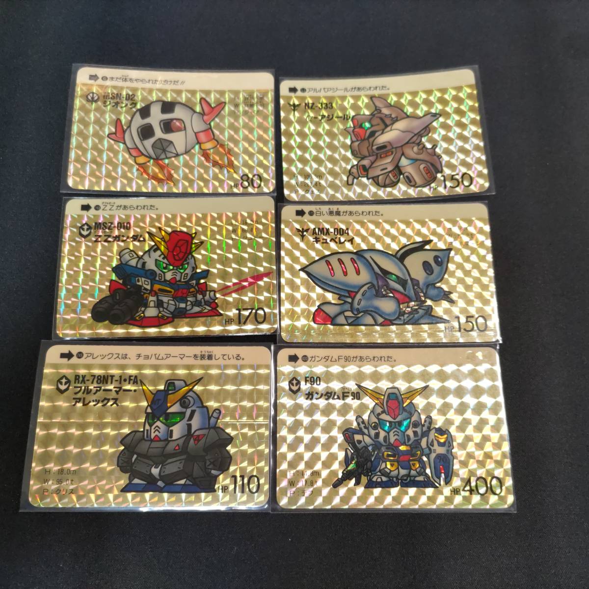 SDガンダム カードダス 非売品カード 本弾 外伝 外伝スーパーバトル
