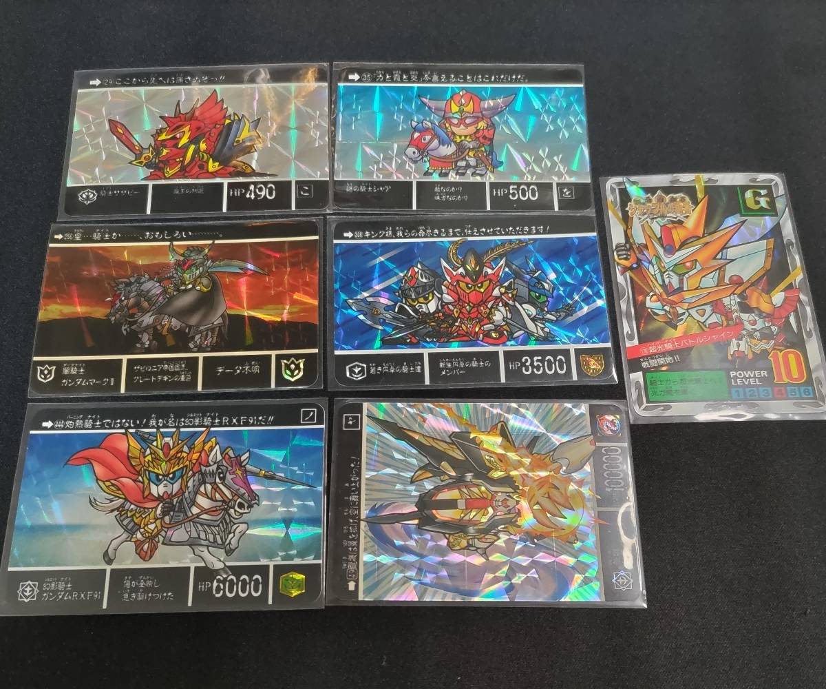 SDガンダム カードダス 非売品カード 本弾 外伝 外伝スーパーバトル