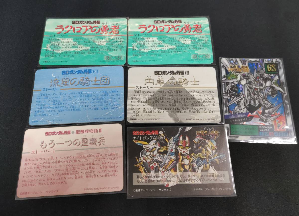 SDガンダム カードダス 非売品カード 本弾 外伝 外伝スーパーバトル