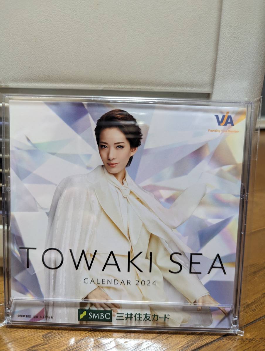  永久輝せあ 2024年 卓上カレンダー 宝塚 非売品(宝塚一般)｜売買されたオークション情報、yahooの商品情報をアーカイブ公開 - オークファン 宝塚一般