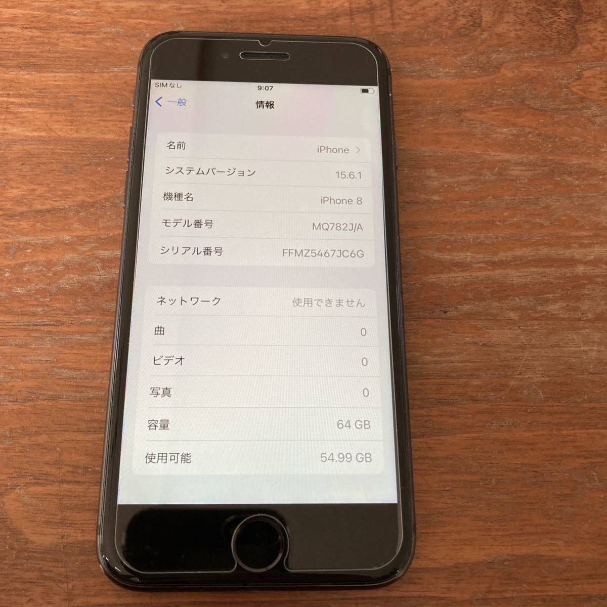 iPhone8 SIMフリー 64GB バッテリー容量86% スペースグレー SIMロック