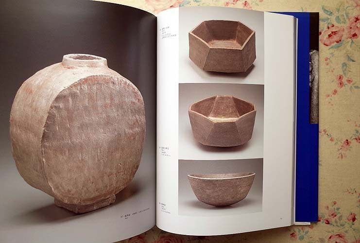 Shoji 2KO174《加守田章二 全仕事 2005年 Works of 加守田章