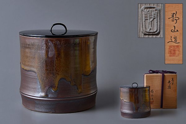 t-k315▽良▽十一代高取静山 高取水指 共箱 検 茶道具裏千家表千家江戸