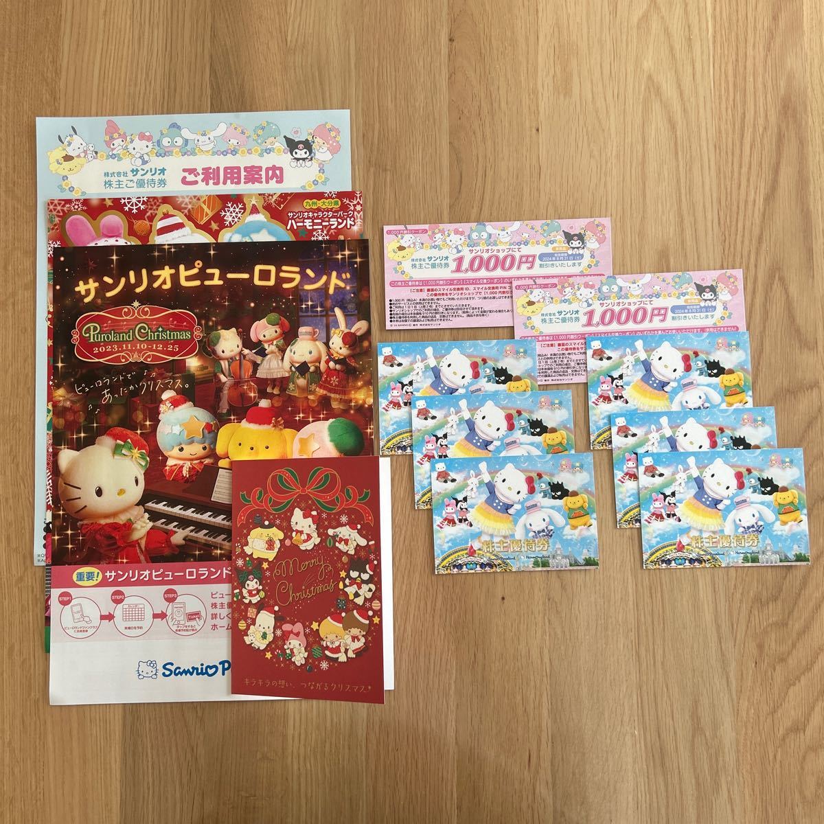 【匿名配送】サンリオ株主優待入場券6枚&ショップ券2000円分