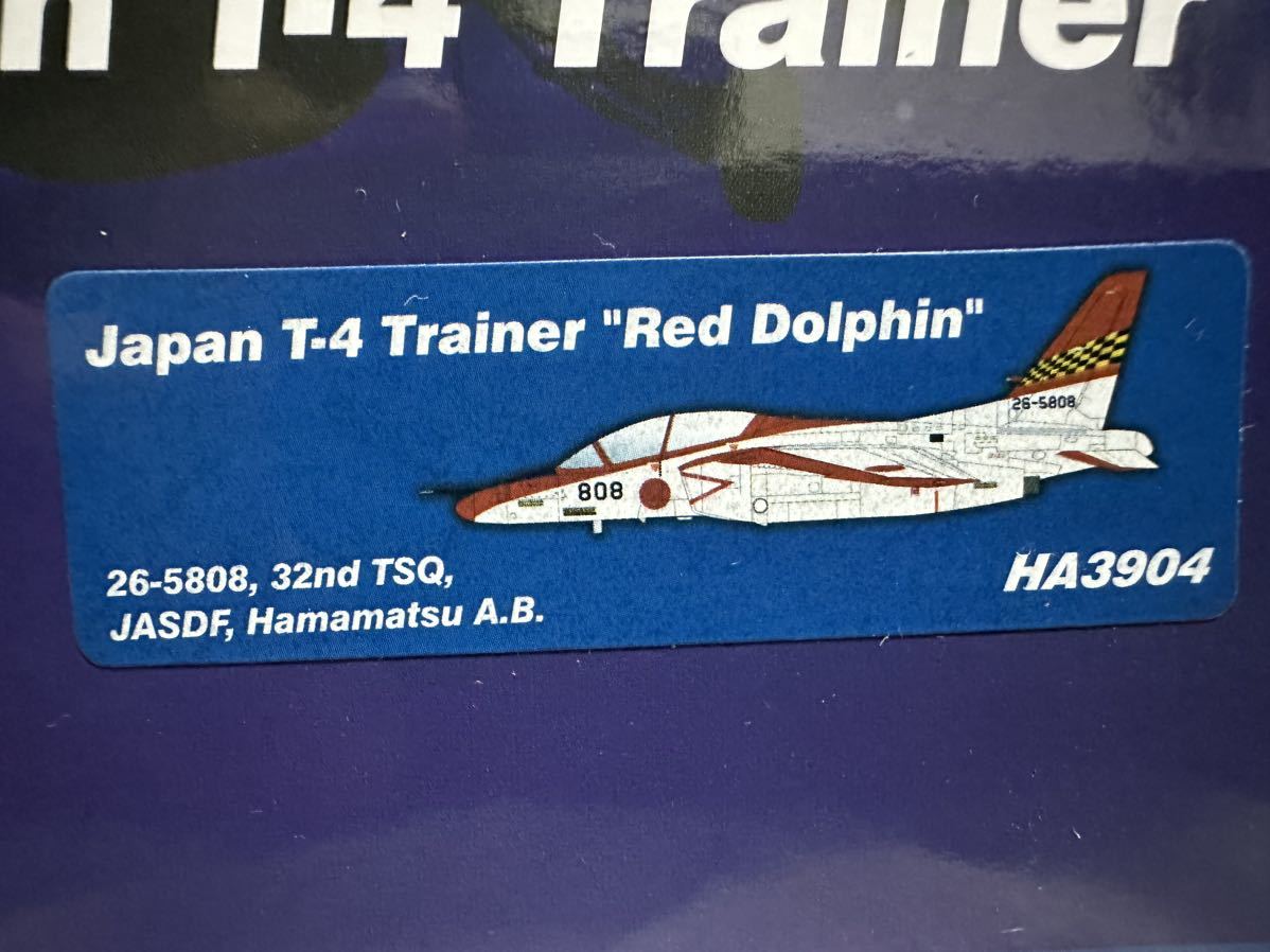 ホビーマスター 1/72 航空自衛隊 Japan T-4 Trainer Red Dolphin 26