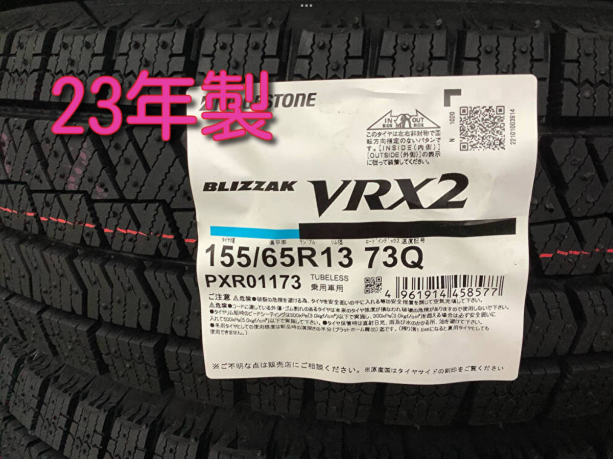 超激得，お買い得 m 会社名がお得 即納 23年製 ブリザックVRX2 155/65R13 4本総額23400円(ブリヂストン)｜売買されたオークション情報、yahooの商品情報をアーカイブ公開 - オークファン 13インチ