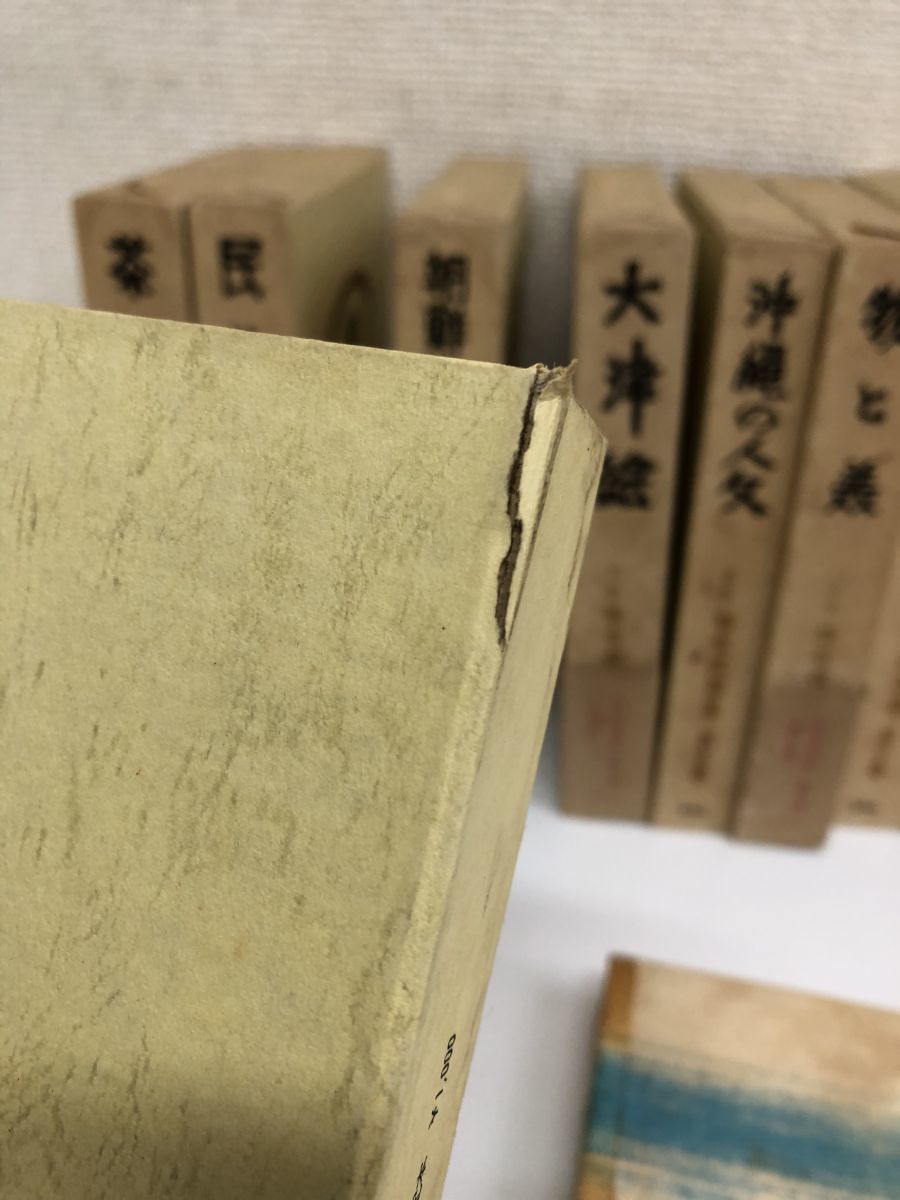 新装 柳宗悦選集／全10巻揃／春秋社／民藝運動／朝鮮美術／沖縄／工芸