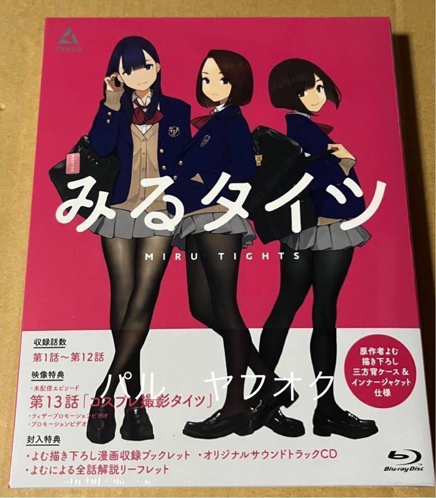 みるタイツ Blu-ray Disc【全1巻】(シュリンク未開封)