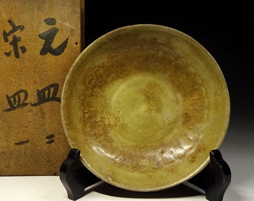 新作，新品】 緑屋zc□ 朝鮮美術 高麗青磁 鉢 朝鮮古陶 時代物 i9/5
