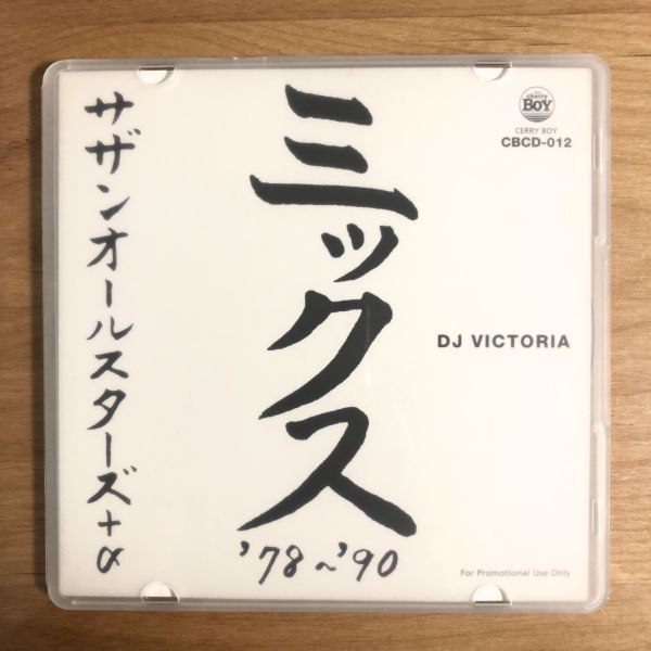DJ VICTORIA サザンオールスターズ＋αミックス'78〜'90 CD DJ VICTORIA サザンオールスターズ＋αミックス'78〜'90