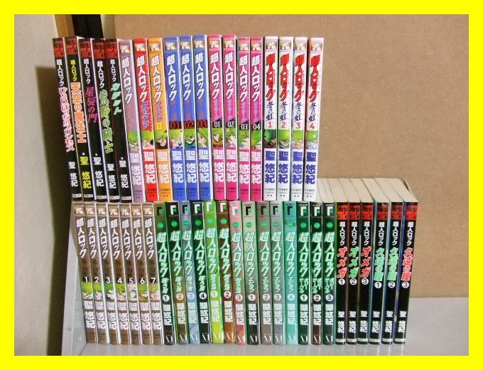 73☆ 超人ロック シリーズ46冊セット 聖悠紀 青年 本、雑誌 【公式通販】