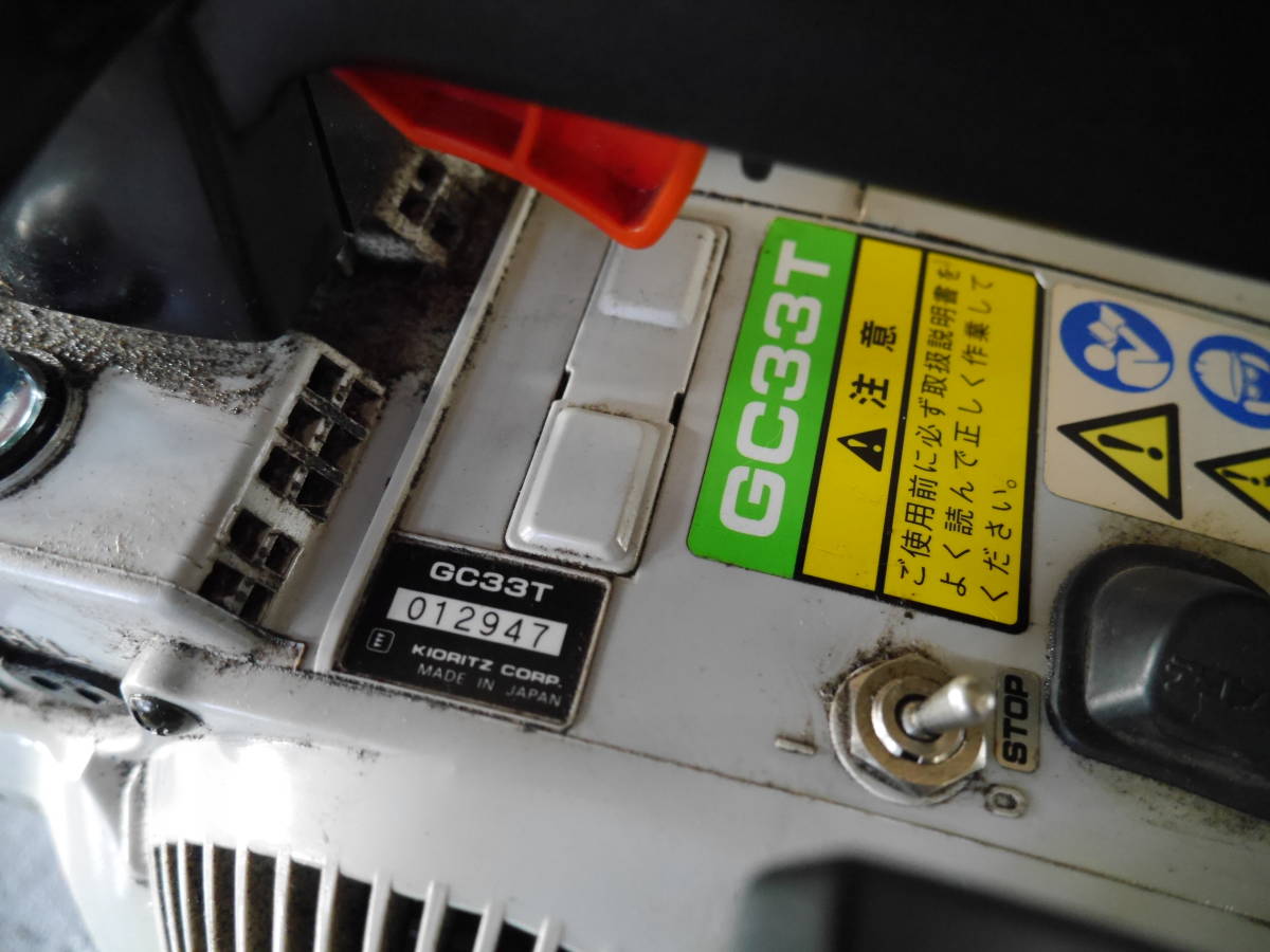 共立グリーン エンジンチェーンソー GC33T 実働