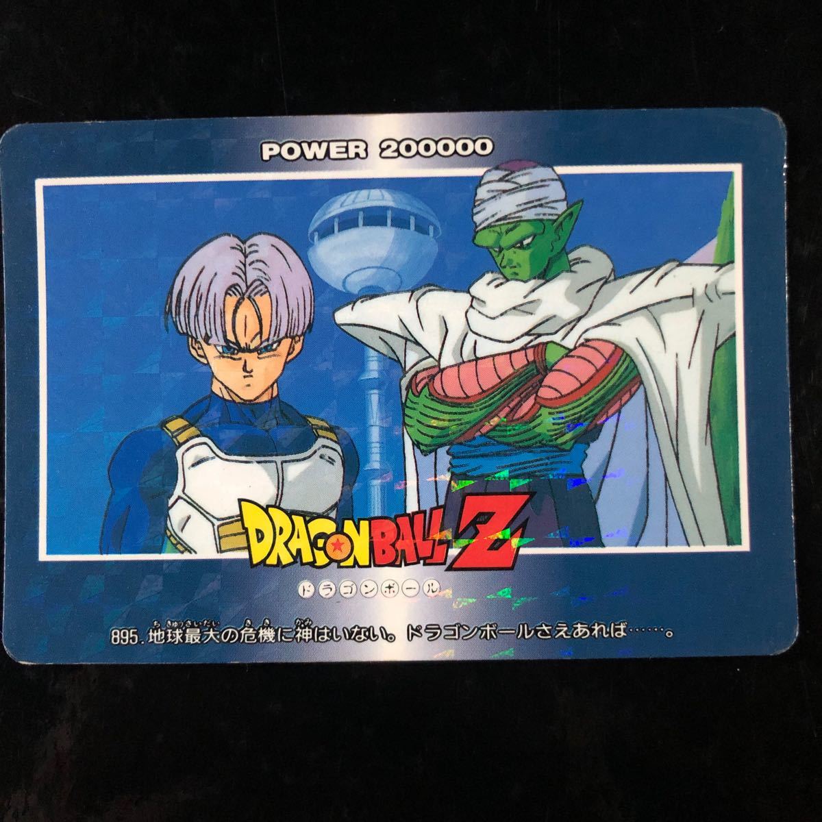 ドラゴンボール アマダ PPカード ノーマルキラ デジタルキューブ ドラゴンボール カードダス アマダPPカード アマダ ノーマルキラ