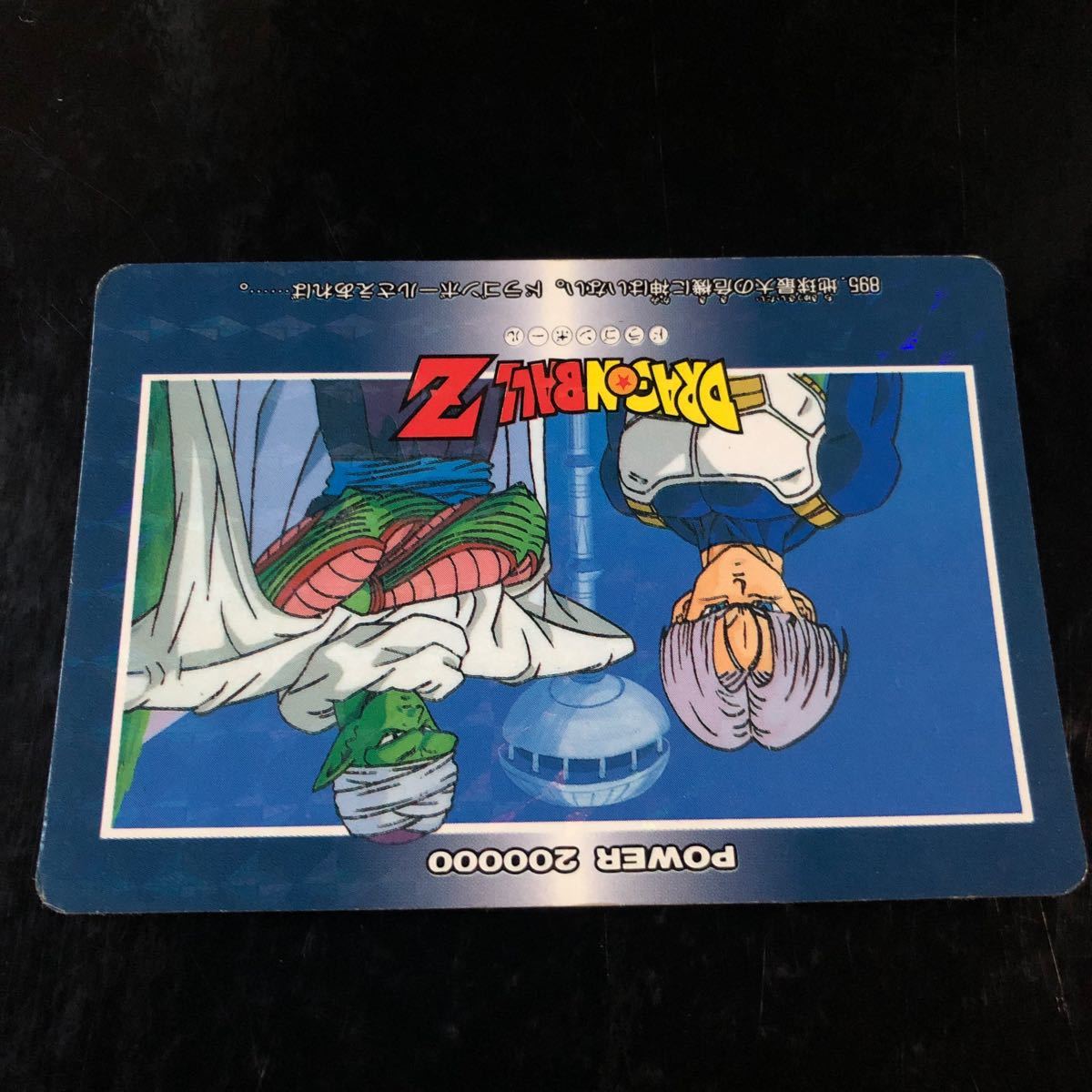 ドラゴンボール カードダス アマダPPカード アマダ ノーマルキラ