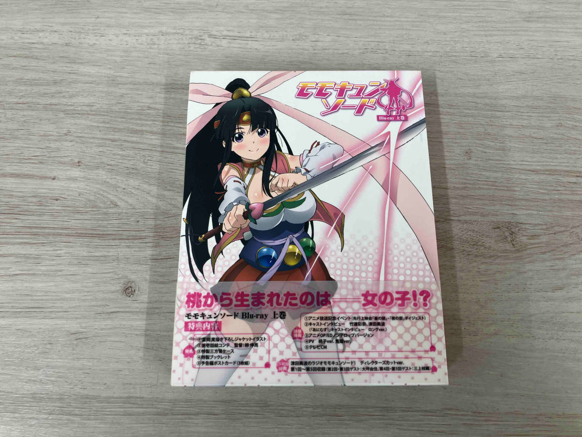 モモキュンソード 上巻(Blu-ray Disc) モモキュンソード 上巻 上巻(Blu