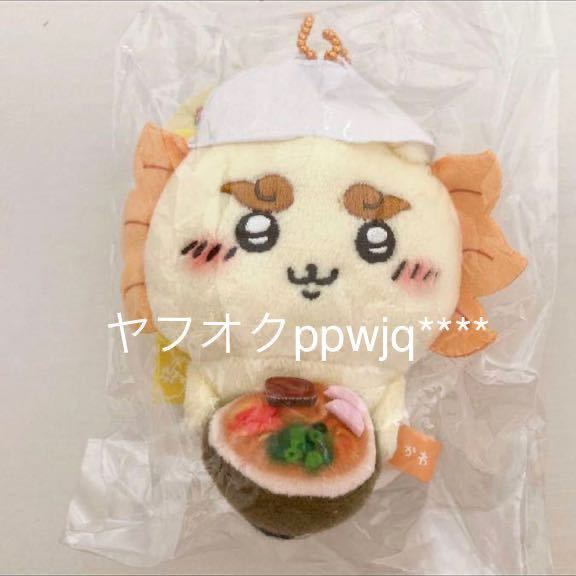 ◇送料込◇ちいかわ シーサー祭り！めんそーれ 沖縄シーサーマスコット