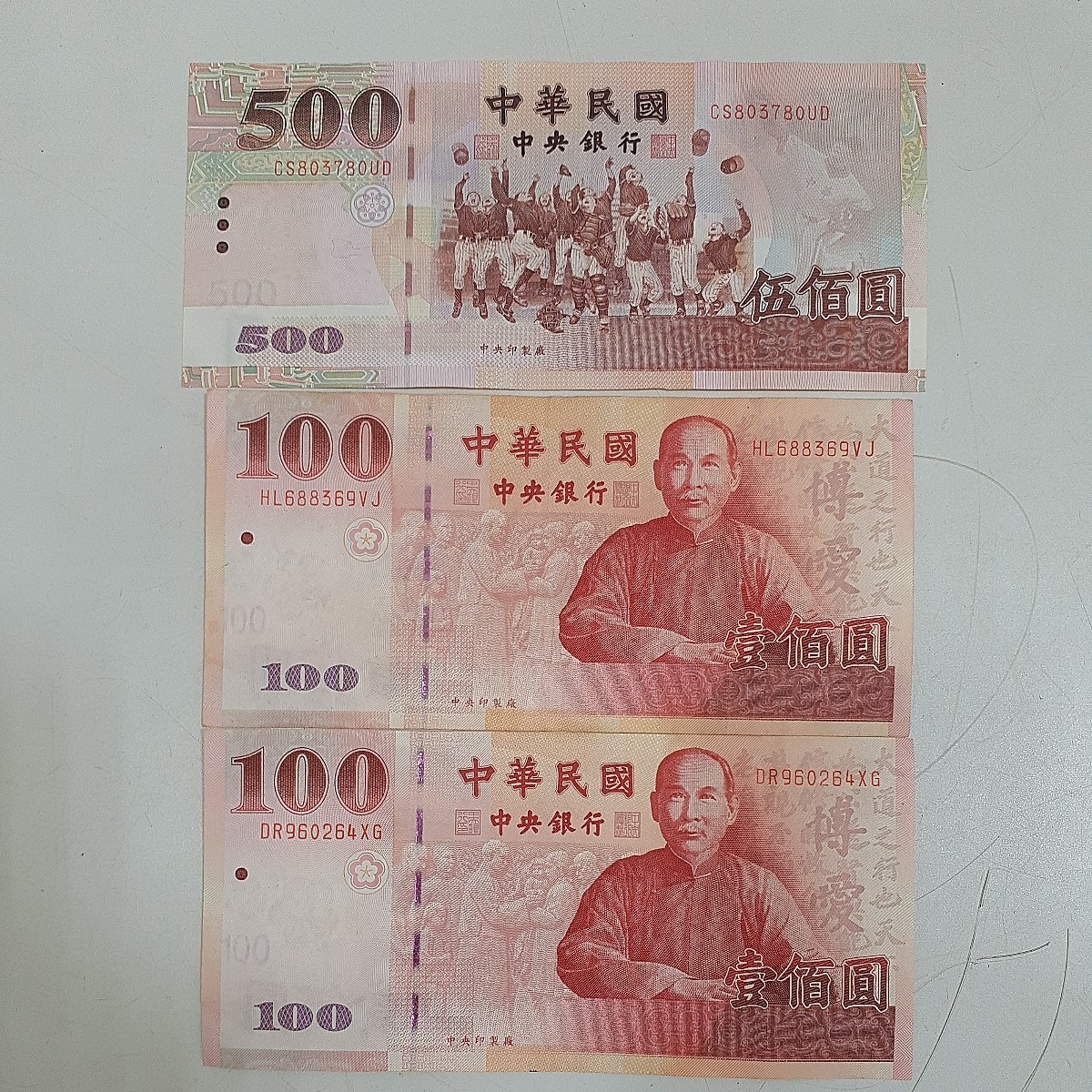 台湾紙幣 3枚セット 伍佰圓 壹佰圓 中華民国 中央銀行 台湾ドル