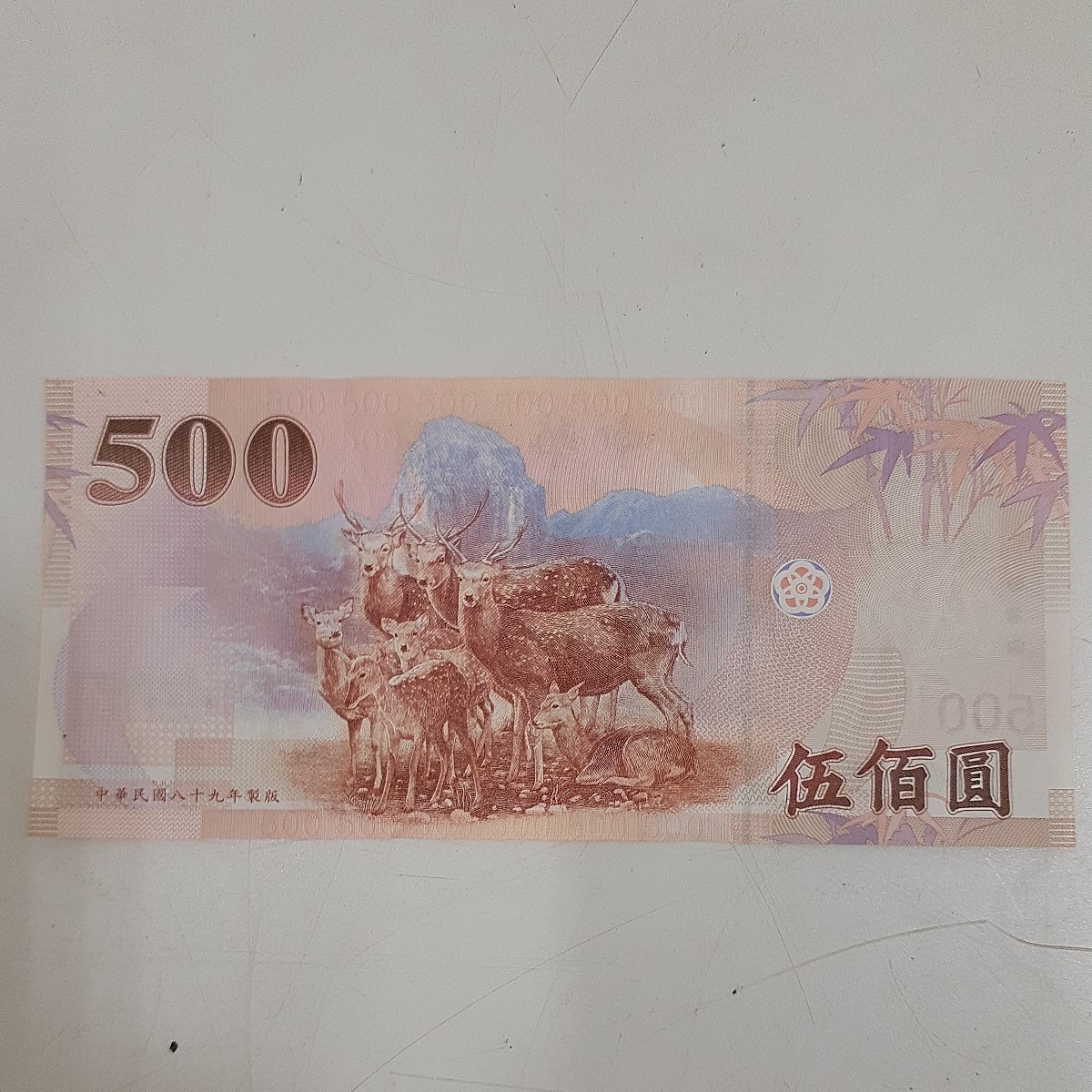 台湾紙幣 3枚セット 伍佰圓 壹佰圓 中華民国 中央銀行 台湾ドル