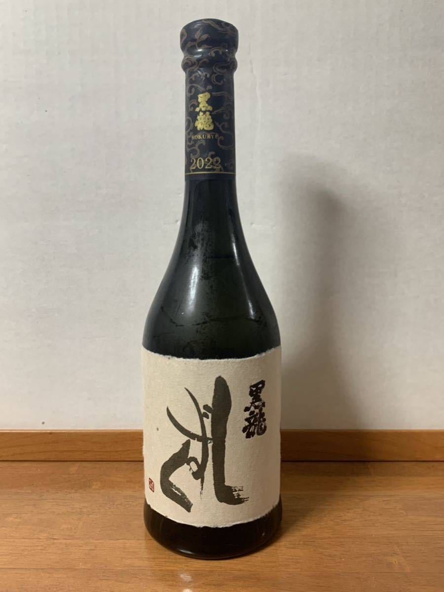 最新 黒龍しずく 大吟醸 720ml 2023年11月製造 【公式通販】