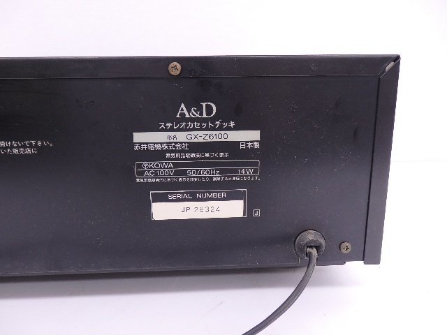 A&D/赤井電機 インテリジェントCRLPシステム搭載 3HEADカセットデッキ