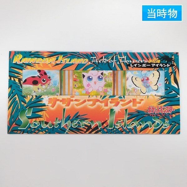 sA003q [当時物] 旧裏面 ポケモンカード 映画公開記念パック サザン