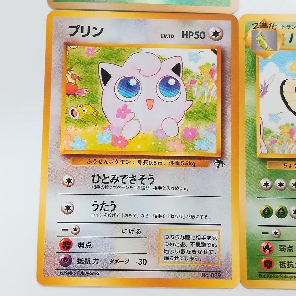 sA003q [当時物] 旧裏面 ポケモンカード 映画公開記念パック サザン