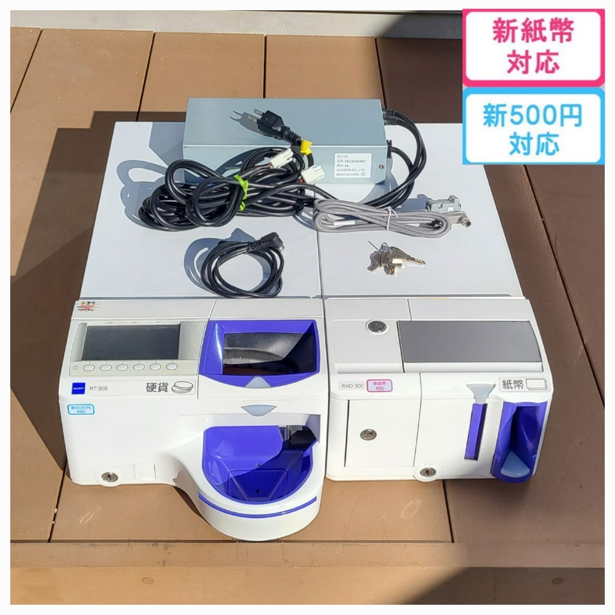 送料無料】GLORY RT-300 RAD-300 レジ釣銭機 動作確認済み 清掃