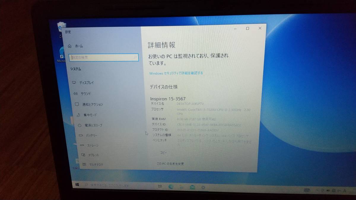 Dell ノートパソコン Inspiron 15 3567 core i3 ブラック Windows10