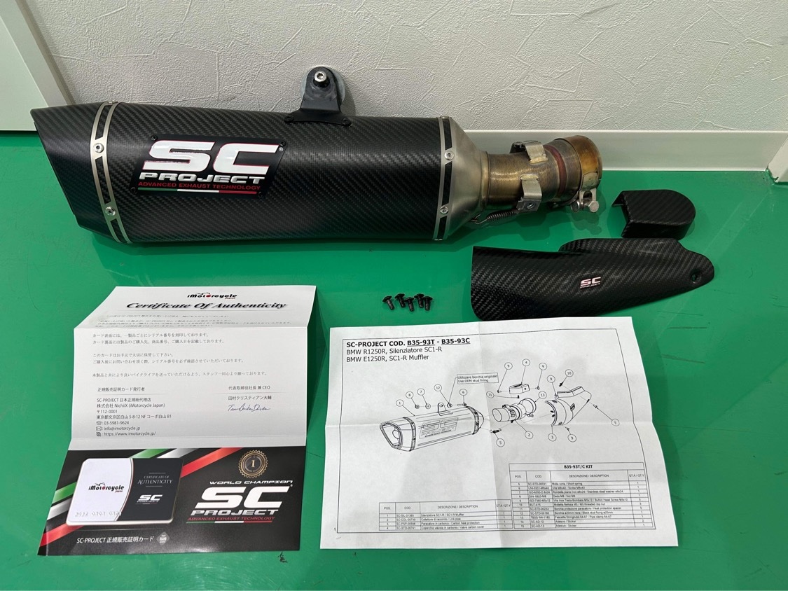 ☆ BMW R1250RS（2020年車） SCプロジェクト スリップオンサイレンサー