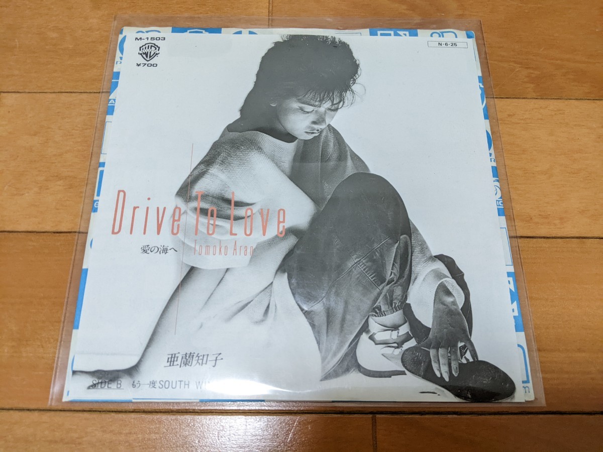 亜蘭知子 Drive To Love EP シングル盤 見本盤 【公式通販】