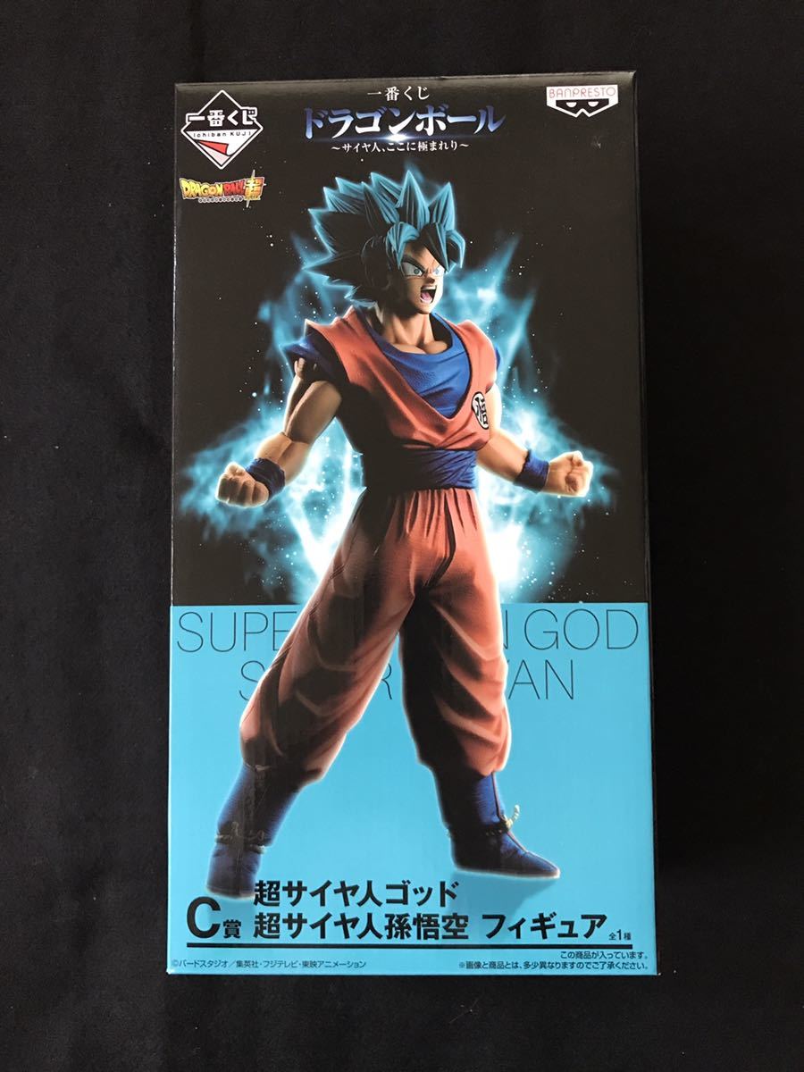 一番くじ ドラゴンボール〜サイヤ人、ここに極まれり〜/C賞 超サイヤ人ゴッド超サイヤ人孫悟空フィギュア、全1種 新品 検/孫悟飯、ベジータ