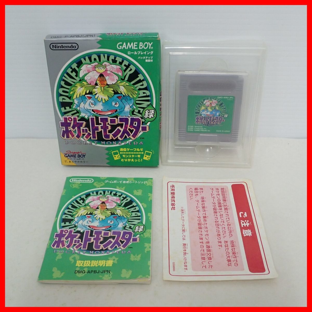 動作保証品 GB ゲームボーイ ポケットモンスター 緑 ポケモン Pokemon Nintendo ニンテンドー 任天堂 箱説付【PP 緑 ゲームボーイ ポケットモンスター 初期 初代 ゲームボーイソフト