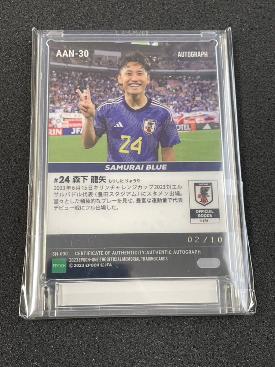 EPOCH 2023 サッカー日本代表SE 直筆サインカード 森下龍矢 EPOCH 2023