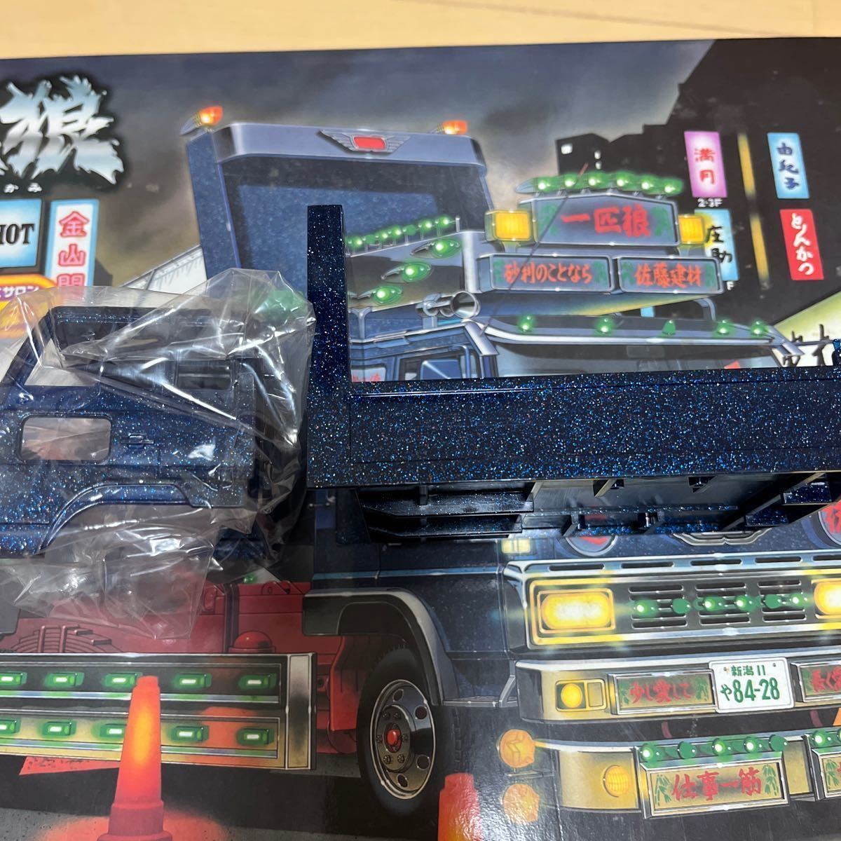 アオシマ デコトラ プラモデル 一匹狼 断突レンジャー ラメキャブ 爆走