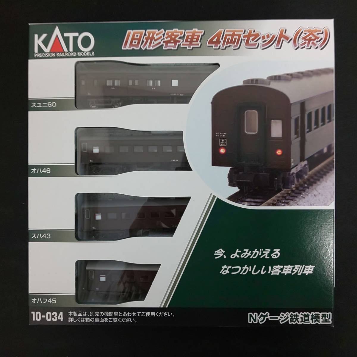 Nゲージ KATO カトー 10-034 旧形客車4両セット（茶） 1円〜 【公式通販】