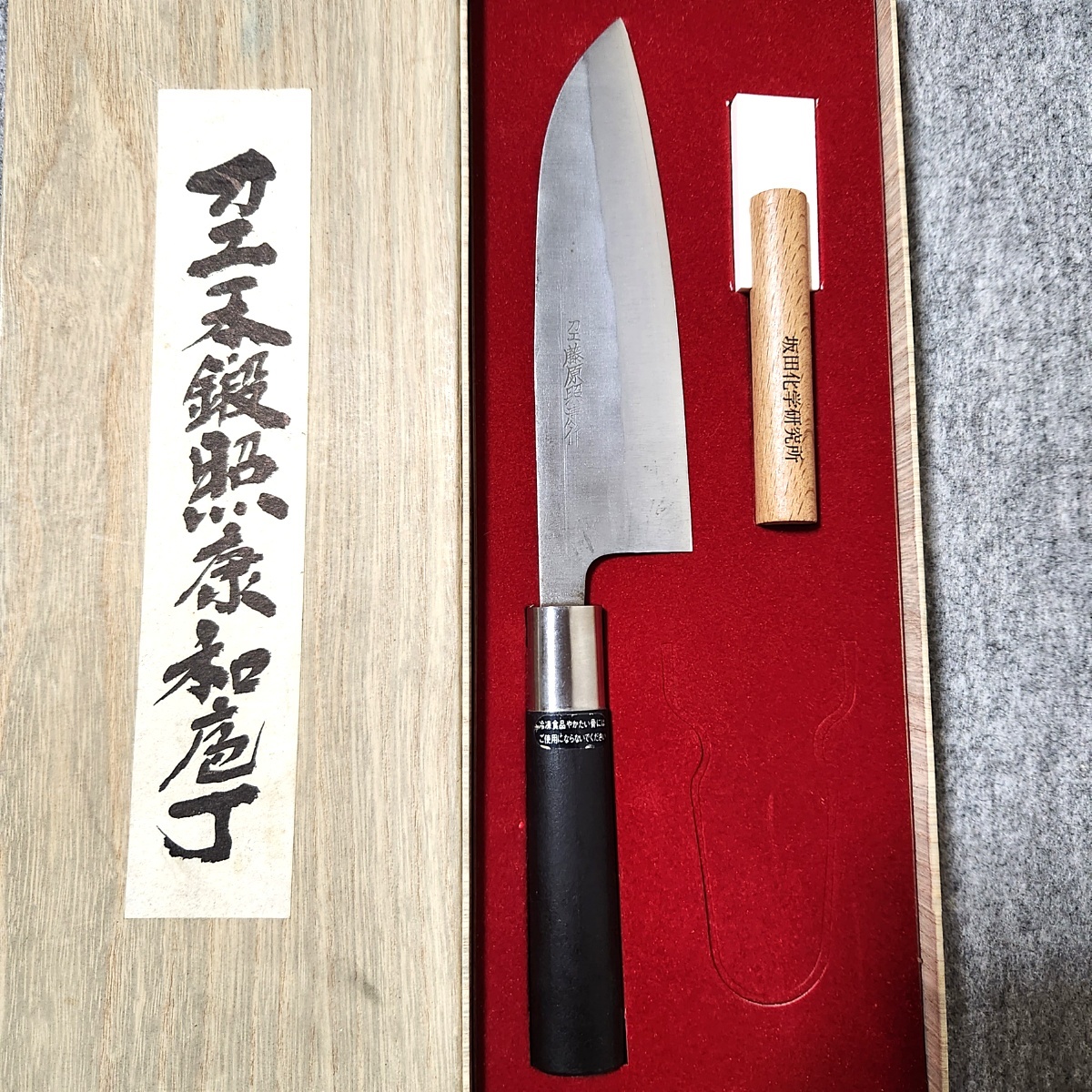 三徳包丁 | 藤原照康刃物工芸